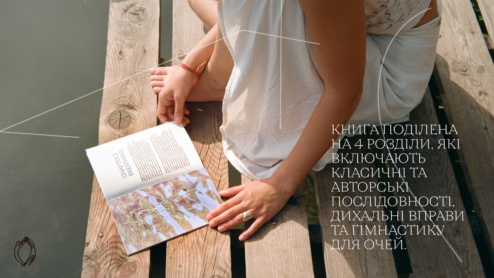 Woman reading visual yoga guide on a wooden platform. 