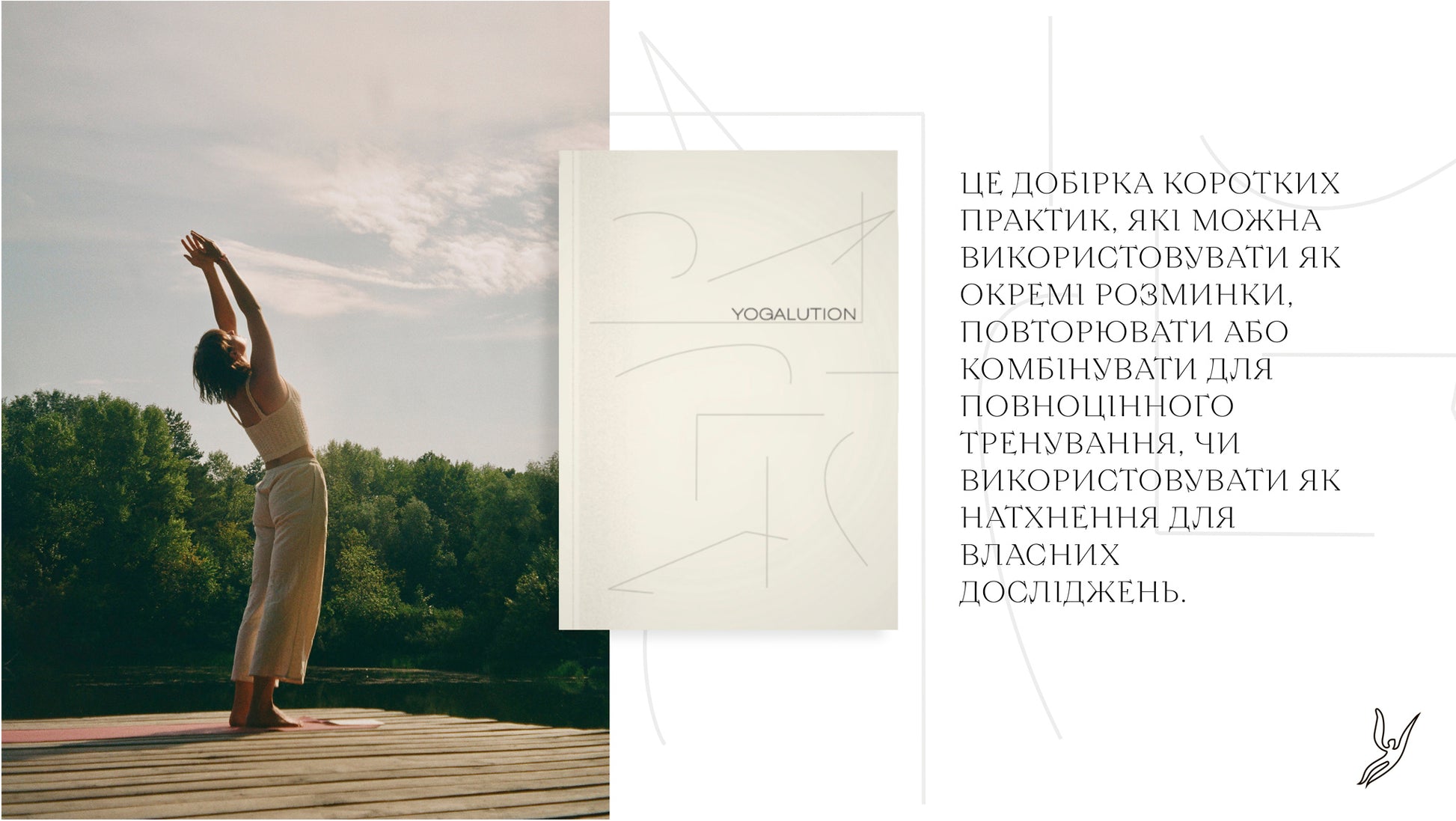Woman relaxing on wooden platform with Yogalution visual yoga book, calm lifestyle scene with minimal aesthetic, representing mindfulness and creative practice